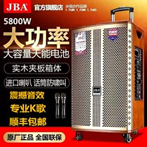JBA Royalty Outdoor Sound Square Dance Tie Bar Sound with wireless Bluetooth High power live mobile singing K Sound