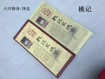 Top Ten Xuan Paper Taoji Xuan Paper (six feet net Leather Special net leather) Anhui handmade single Xuan 14 years old Chen paper