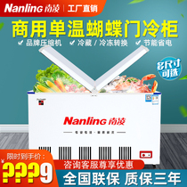 Nanling BC BD freezer Large-capacity household single-temperature butterfly door fresh-keeping refrigerated freezer Horizontal small freezer
