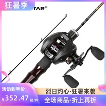 Pint fishing Spurs Thorn Carbon Mamouth Rod Lukan Gun Handle Drop Wheel Straight Shank Spinning Wheel Stream Rod Fishing Rod Suit