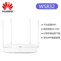 Huawei Huawei WS832 wireless router gigabit broadband smart 5G dual-band wifi wireless Wall King