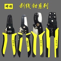 Electrician Multi-functional Exfoliating line pliers Peeling Knife Handmade Net Wire Clamp Press Pick Up Seven All-in-one Exfoliating Pliers