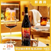 Cost-effective wine King Italian carnival night barolo barolo dry red wine super long aging potential