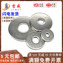 304 stainless steel enlarged flat pad round washer thickened gasket meson M3M4M5M6M8M10M12M14M16M20