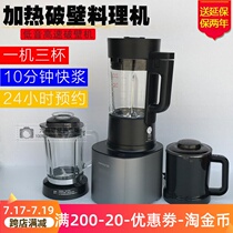 Jiuyang ultra-quiet L18-Y33D wall-breaking cooking machine multi-functional intelligent household conditioning dry grinding juice auxiliary new