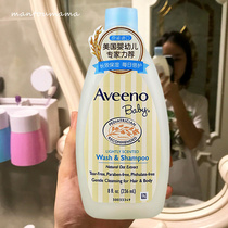 Baby oatmeal shampoo Bath 2 in 1 ~ American Aveeno Baby shampoo shower gel
