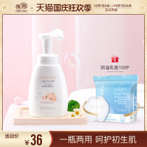 Pro-run newborn baby baby shower gel childrens shampoo two-in-one wash and care special infant toiletries