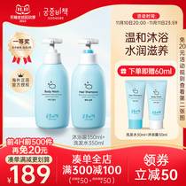 Miyagi imported shower gel shampoo autumn and winter plant extraction clean 3-year-old baby shower milk