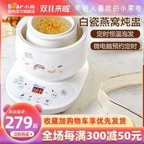 Bear Electric Stewed Bird's Nest Waterproof Stew Home Automatic Ceramic Pot Soup Pot Mini Pot Single Bird's Nest Machine