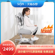 Su Expo Cologne children study chair child seat student home writing chair lift adjustable backrest sitting chair
