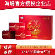 COFCO seawall tea impression 1666 Dahongpao YX1666 aroma high Yang rock charm 240g box