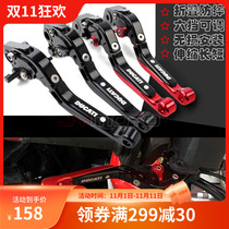 Ducati Monster 696 695 796 797 821 modified clutch horn brake handle horn rod