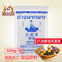 Thai Imported Water Mother Wood Fries Pure Wood Potato Starch Pearl Milk Tea Powder Round Taro Round Raw Material 500g Clothes