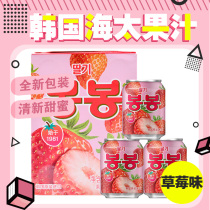 New packaging Korean beverage Haitai strawberry juice 238mL Korean imported juice 12 listen box with fruit grains