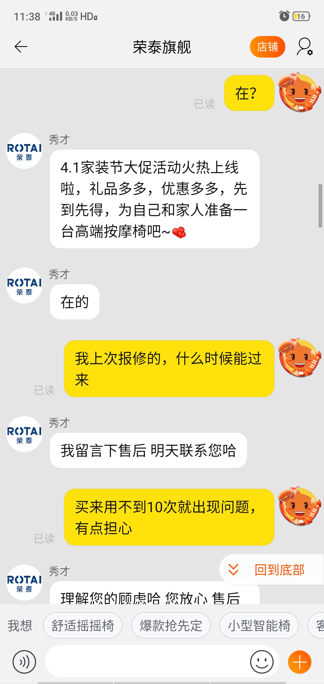 荣泰RT6810按摩椅 怎么样?【大家揭秘】吐槽感受