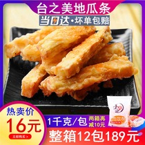 Taizhimei sweet potato strips Sweet potato strips frozen coarse French fries Western 1KG package sweet potato strips and fries