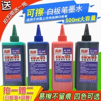 Whiteboard pen ink Large capacity 500ml black erasable whiteboard pen ink refill liquid send pen