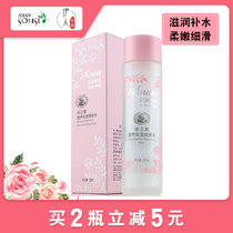 Anan pure new make-up water sheep element nutrition Moisturizing Toner 120ml water moisturizing Moisturizing Soft skin meticulous pores