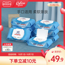 corou mother and child flagship store can heart Soft Wipes baby baby hand mouth fart wet tissue 80 draw 8 packs of whole box