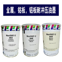 German Ballon Ink NU945 NU948 NU093 Black White Light Oil Durable Ink Spot