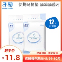 Sub-first disposable toilet cushion maternal universal sitting poo cover travel stickup cushion paper toilet cushion 6 sheets * 2 packs