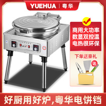 Yuehua 80 type electric cake pan commercial double-sided heating baking machine sauce pancake pancake pancake lasagna cake large caliber
