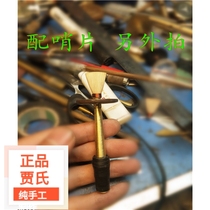 Jias traditional handmade suona whistle whistle piece called head click play whistle Nuozi real repair-free direct play