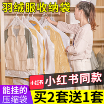 Down jacket Contained Bag Suspended Vacuuming Compression Bag Dust Cover Clothing Large Clothes Special Containing Seminator