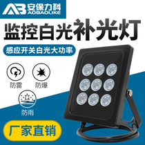 12V Monitor Tonic Light Outdoor Waterproof Road Car Park Camera Assisted Lamp Automatic Induction LED White Light Lamp