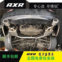 Eight generations of nine Gen Yaaku modified AXR exhaust pipe sports car soundtrack Smart Bluetooth valve models midtail section
