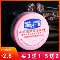 New Joy Vaseline Ointment to relieve itching 55g hand and foot care 80g moisturizing antifreeze crack 85g dry crack