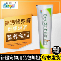 New darling of Xinjiangs brother-in-law Young High Calcium Speed Tonic Nourishing Cream Kitty Dog Bodybuilding Calcium Conditioning and Gastrointestinal Tract