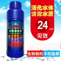 Aquarium water turbidity treatment water purification clarifier water liquid no change water muddy water change clean water clear water quality