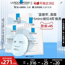 Skin Care Quantean Mask Soothing repair water tonic moisturizing balance vitriolic blue bandage