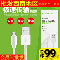Mai Mi MM-215 type-C Android V8 data cable 1 meter mobile phone universal data charging cable