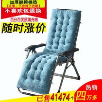 Autumn Winter HX001 Deck Chair Cushion Laminated Cushion Rattan Chair Cotton Cushion Bed Rocking Chair Casual Chair Sleeve Long Sturdy