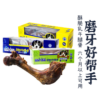 (Recommended)Mengbei Crispy beef stick bone Pet Molar bone Dog snacks Tooth cleaning reward Calcium supplement