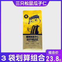 Three squirrels crab yellow melon seed kernel 218gx3 bags of casual snacks specialty sunflower seeds and nuts fried snacks