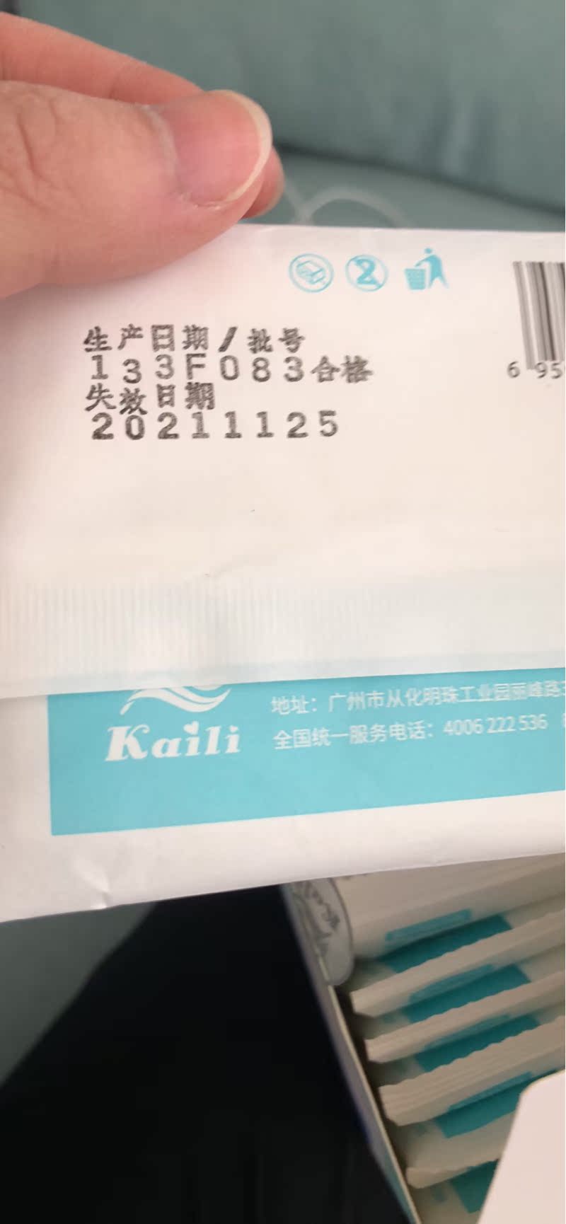 开丽KH1006肚围/护脐带