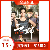 Genuine Emotional Inspirational TV Series Second Aunt DVD Disc Genuine Huang Man Siqin Gaowa Wang Junyi