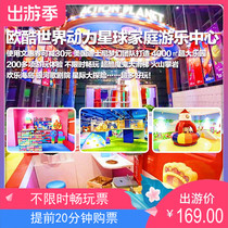 Beijing Oukoo Power Planet Family Amusement Center