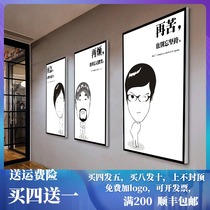 Company Decoration Office Slogan Meeting Inspirational Backwall Corridor Personality Creative Poster Corporate Culture Hanging Picture