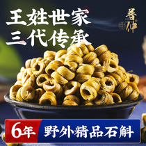 Six years Huoshan iron Dendrobium maple Dou powder fresh strips dried strips Flower tea health tea gift box of Chinese Herbal medicine 500g