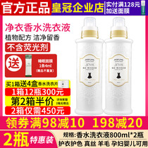 2 bottles of Yan Ximei clothing housekeeper net perfume laundry detergent lasting fragrance for men and women soft clothing small red book