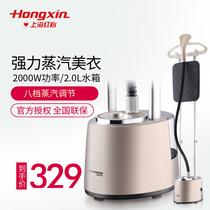 Shanghai red heart RH2121 hanging ironing machine red heart double rod hanging ironing machine high power large water tank strong steam