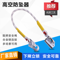 Self-locking high-altitude operation safety rope stopper air conditioner installation anti-fall device outdoor construction rope grab set