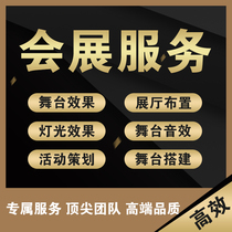 Dance art exhibition visual design stage activity planning performance exhibition implementation stage effect lighting display construction