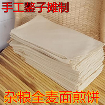 Shandong authentic handmade waffle whole wheat pancakes Mixed grain soft pancakes Linyi Mengyin specialty noodles pancakes 500g