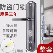 Mechanical lock core ordinary lock handle door lock double Open Door New Product anti-theft door equipment door lock replacement lock body door lock