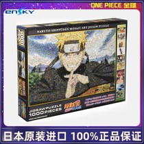 Japans original revised version of the imported fire and ninja Ensky whistleblower Ensky mosaics with a smiling face mosaic puzzle 1000 sheet paper
